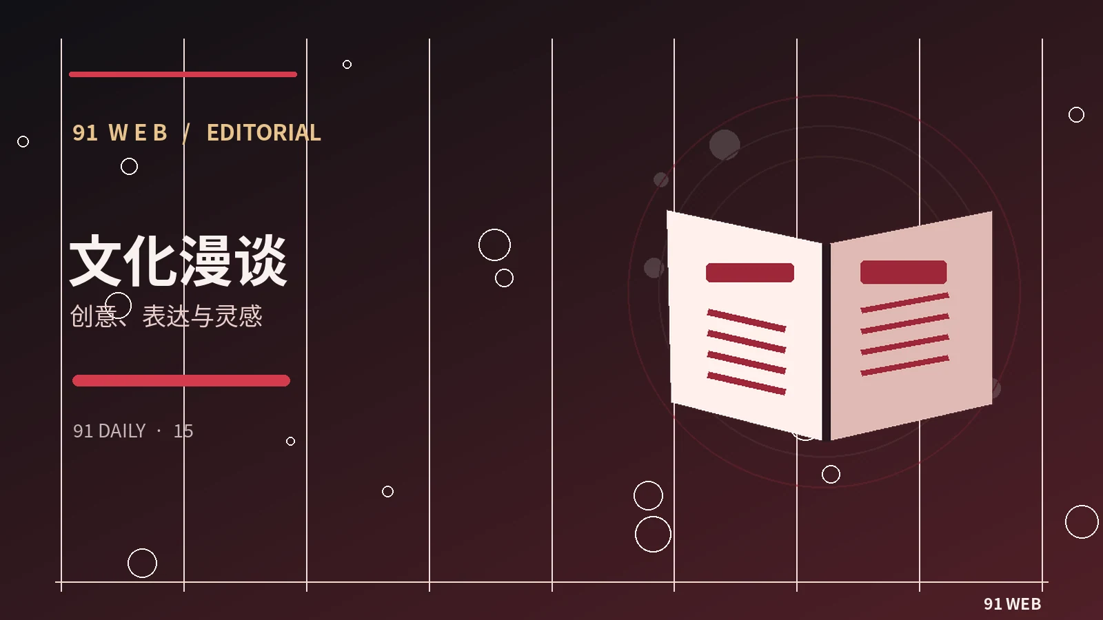动画分镜怎样连接动作与情绪