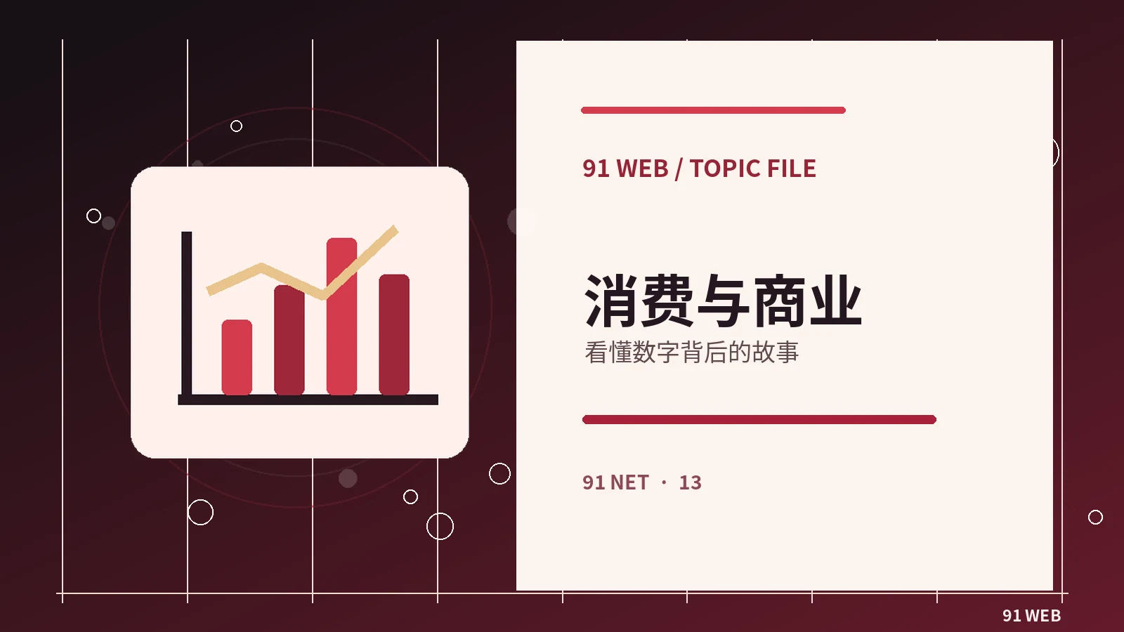 微短剧怎样在第一分钟建立人物目标