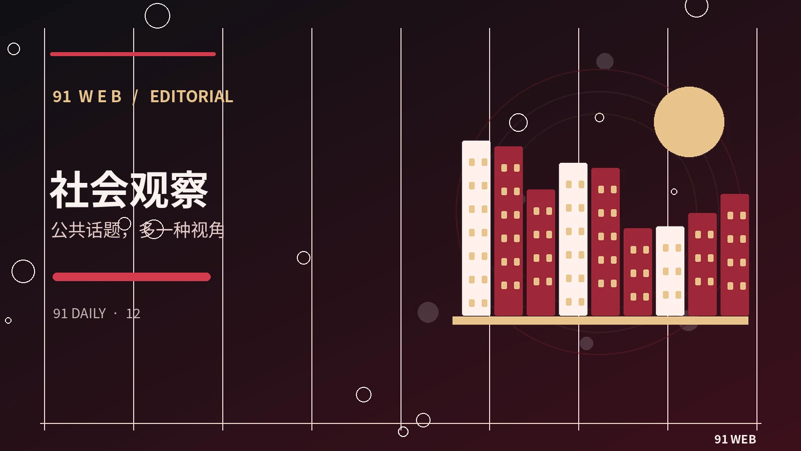 综艺节目叙事中的悬念如何形成