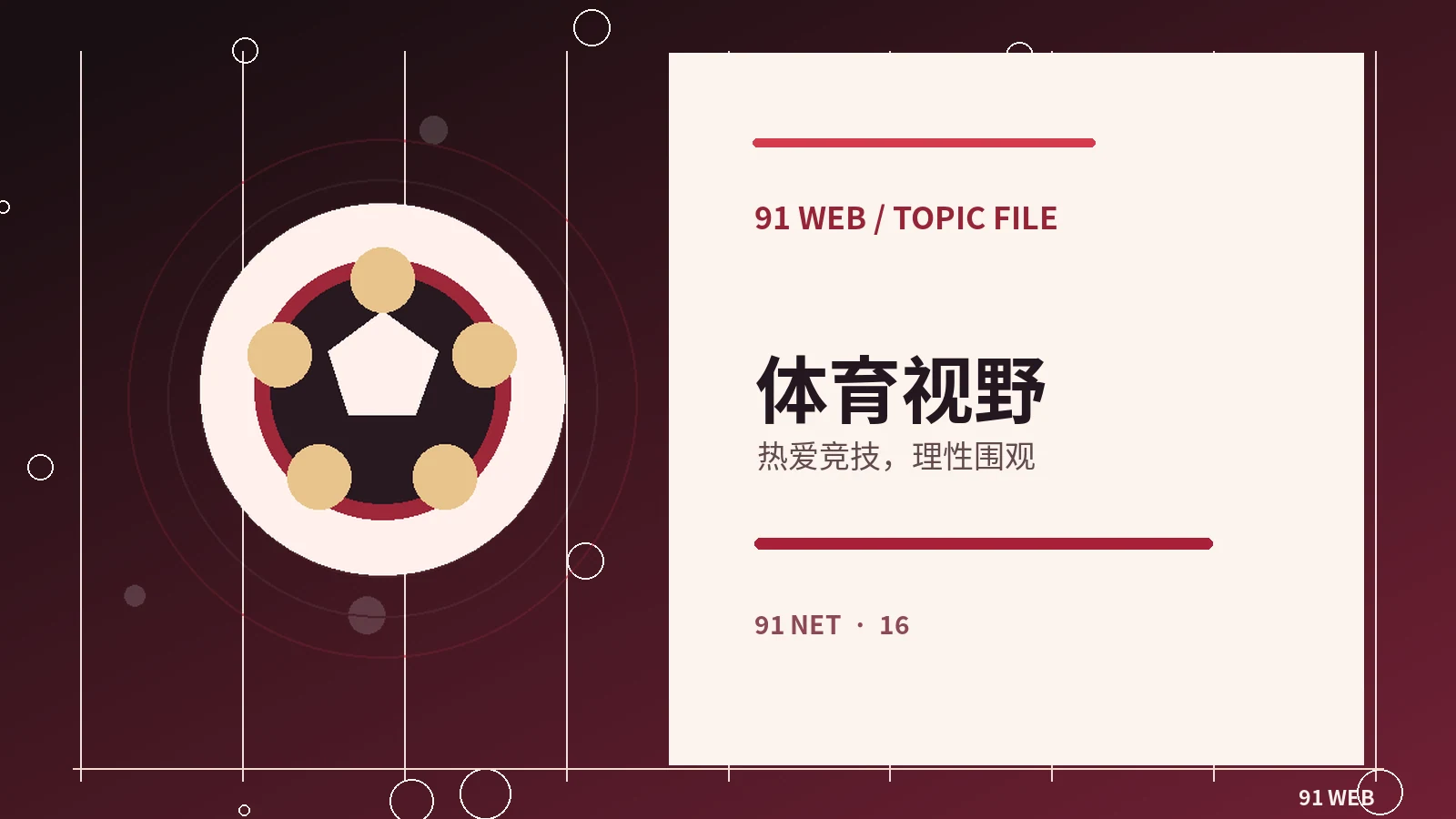 舞台灯光如何服务歌曲的情绪推进